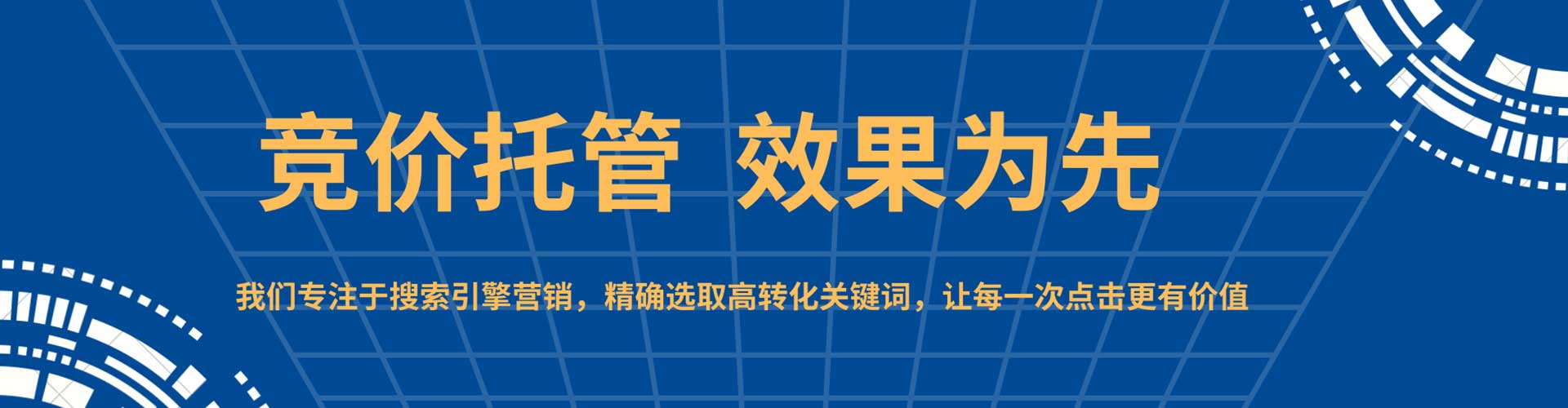 监利sem运营