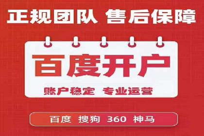 解析信息流广告代运营公司的核心价值